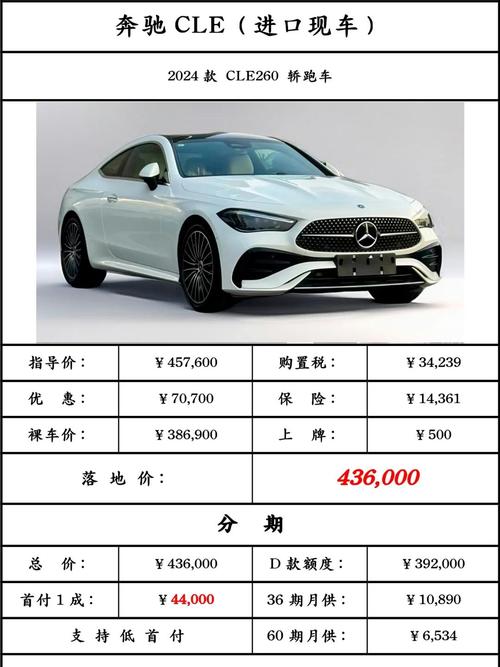 奔驰c260l价格表/奔驰车价格2025价目表大全