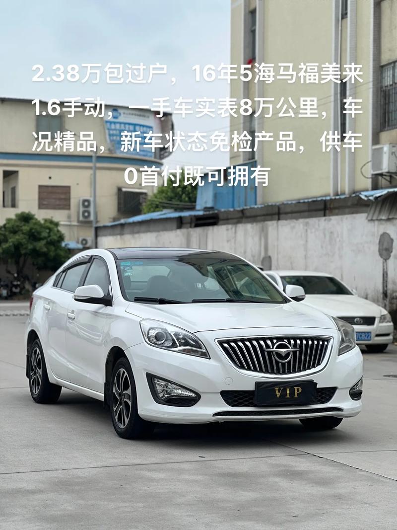 海马小汽车价格/海马小轿车车款及价格