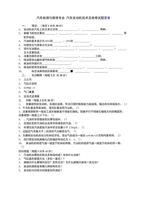 汽车检测与维修专业毕业论文题目 汽车检测与维修技术论文题目