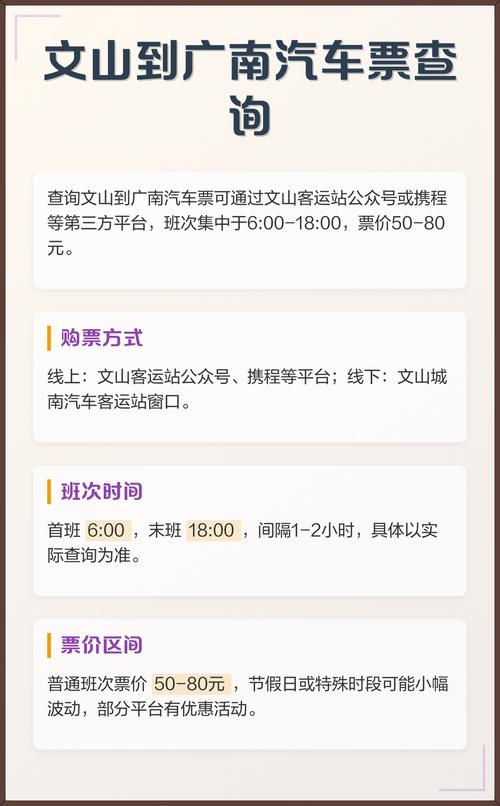 买汽车票用什么软件 买汽车票用什么软件最好最便宜