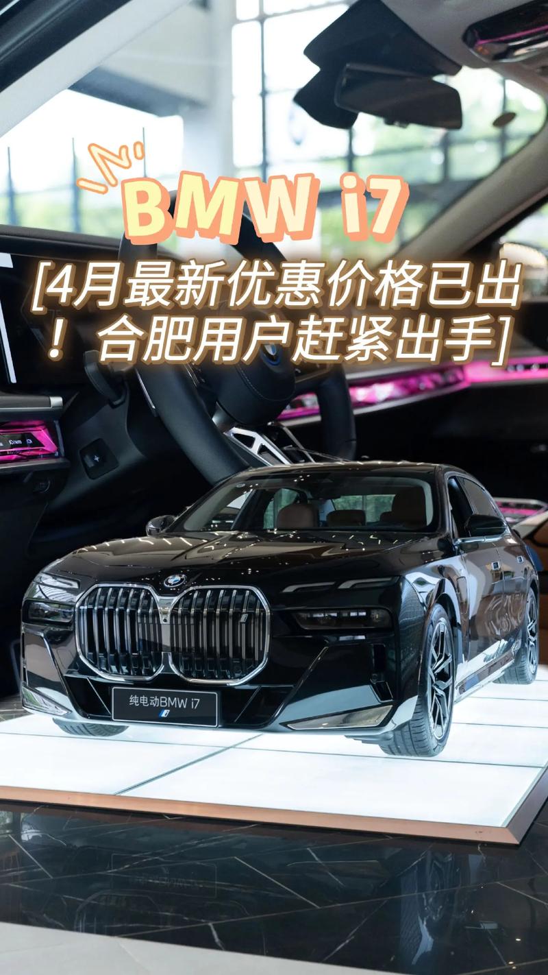 宝马720多少钱的图片／宝马720i多少钱