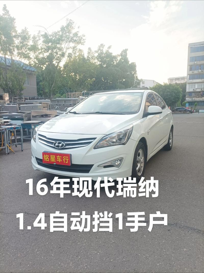 北京现代瑞纳车图片 北京现代瑞纳图片价格