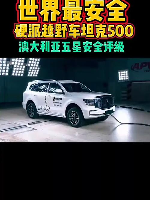 世界上最安全的车／世界上最安全的车品牌