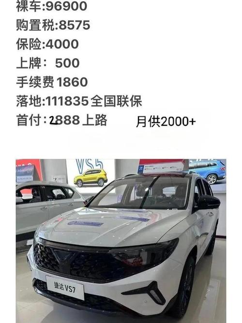 大众vs7图片价格2022款/一汽大众vs7价格及配置