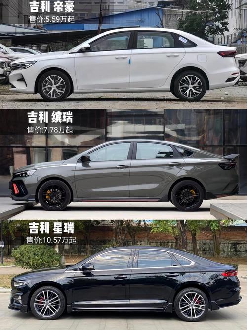 吉利所有车型图片及报价,吉利全部车型图片价格图片