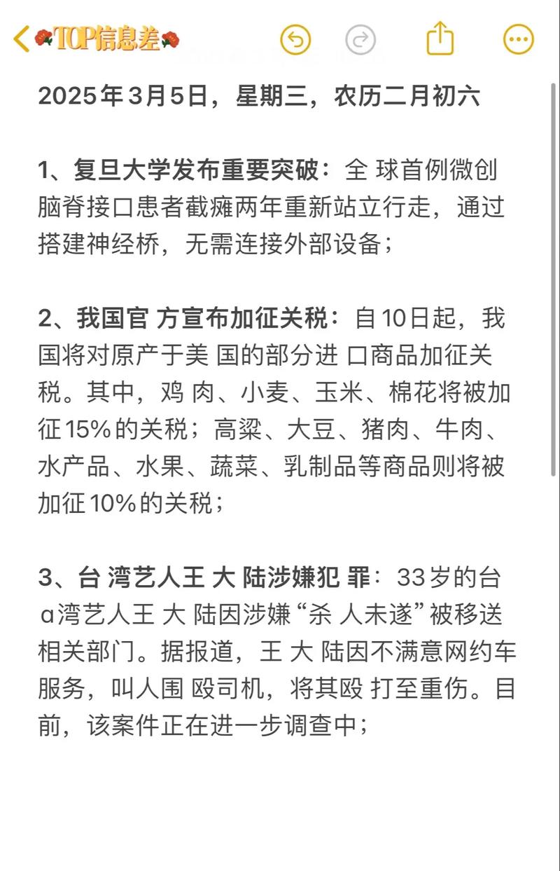 今日头条新闻最新事件,今日头条新闻大事件头条新闻
