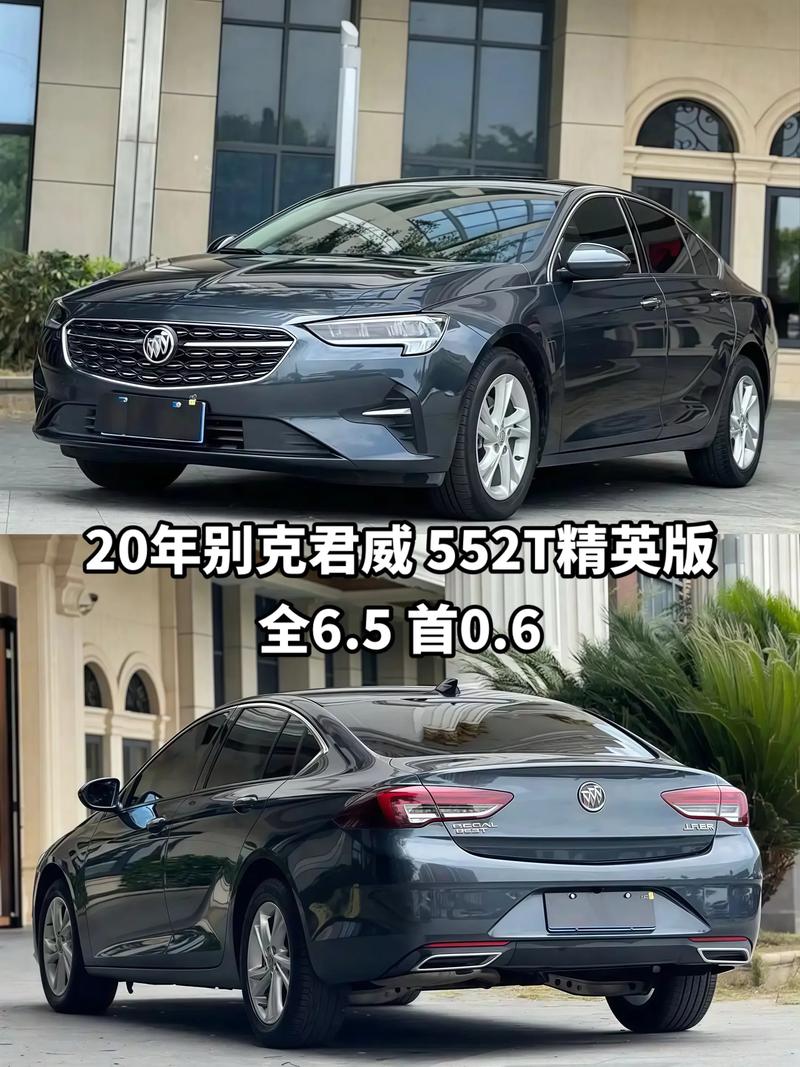 【别克新车报价2020款,别克汽车最新款】