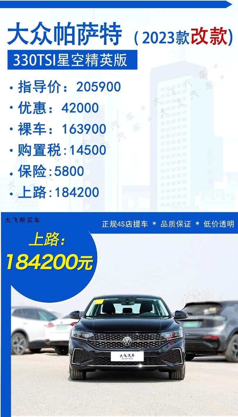 帕萨特省油吗(帕萨特省油吗,保养多少钱)