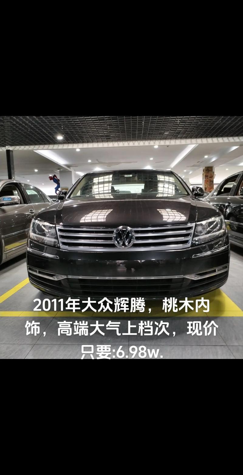 大众辉腾v8报价多少钱一辆(大众辉腾v8,42排量价格)