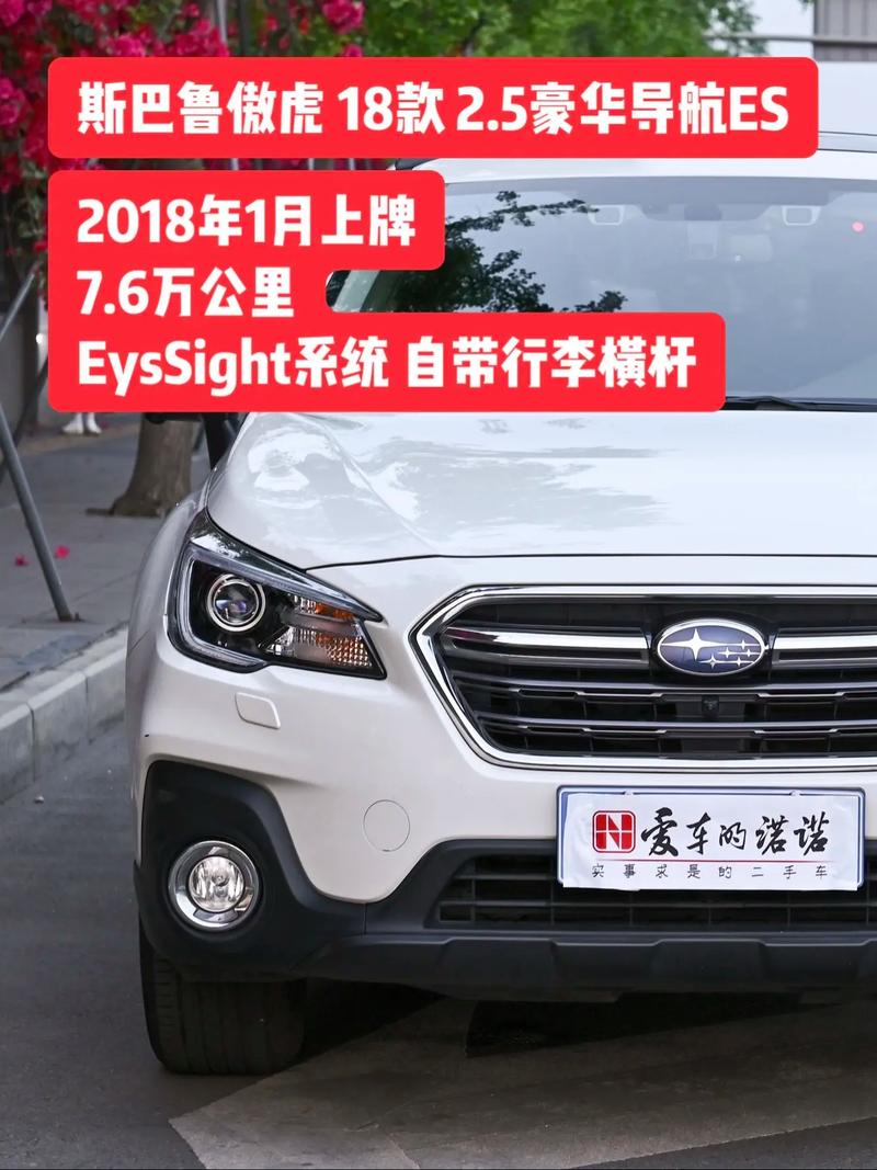 斯巴鲁傲虎2010款可买吗/2010款斯巴鲁傲虎参数