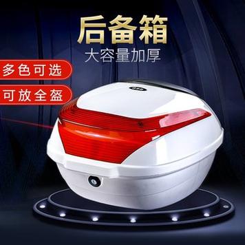 摩托车后备箱大号加厚 尾箱最建议买的三个牌子