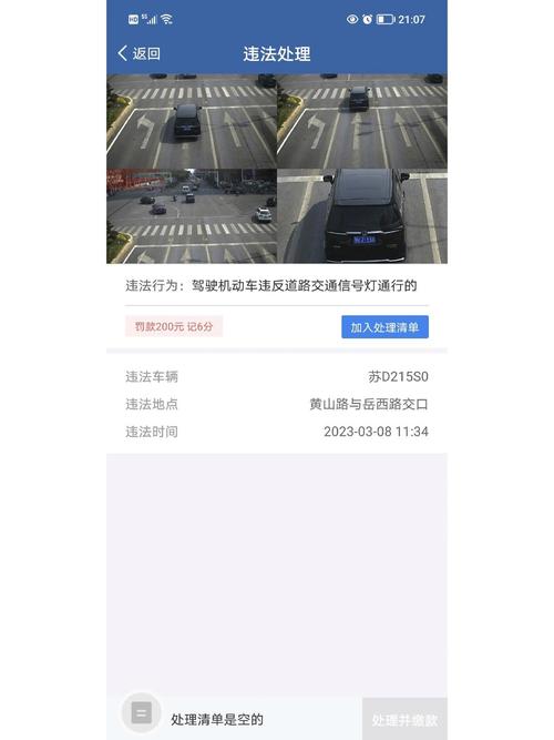 晋中违章查询手机,晋中市违章处理