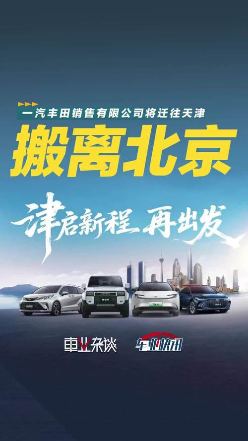 天津一汽丰田招聘 天津一汽丰田招聘财务需要关系吗