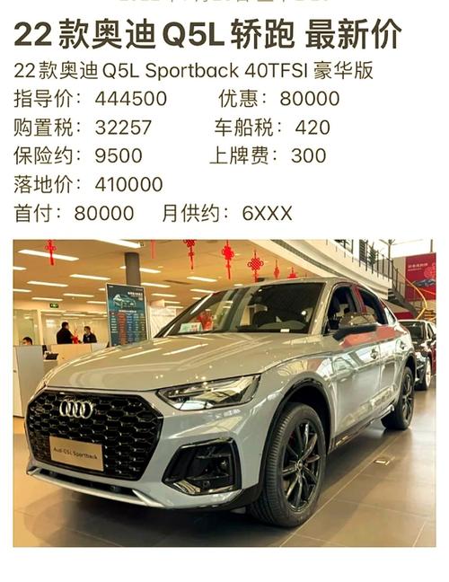 【2015款奥迪q5配置参数表,2015奥迪q5评测】