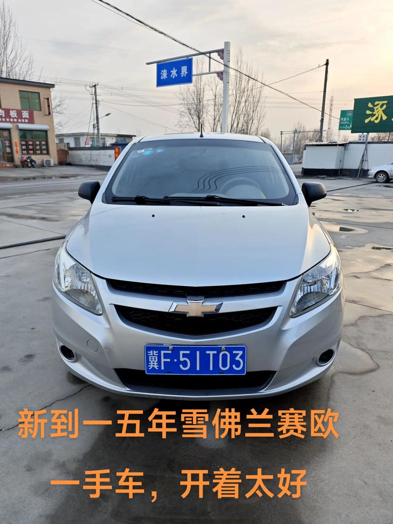 包头雪佛兰4s店电话号码(包头雪佛兰售后电话)