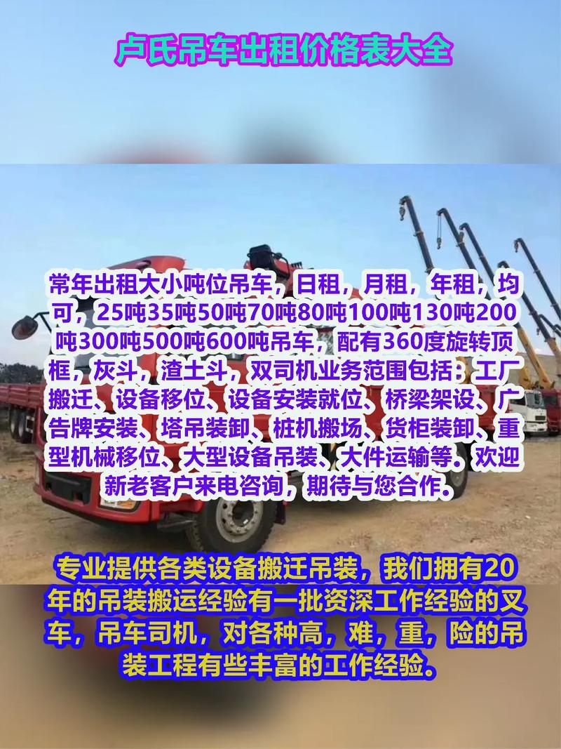 吊车价格吨吊车价格表 吊车租赁价格一览表