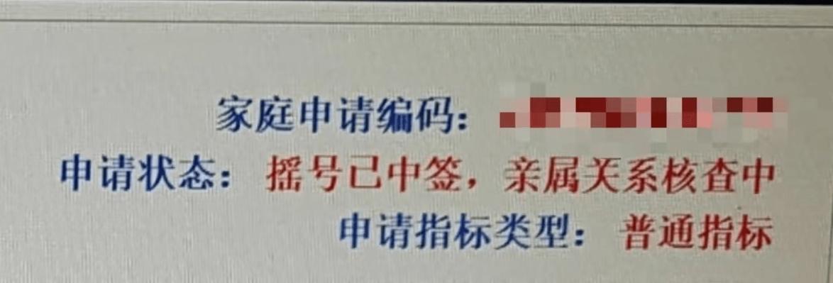 北京小客车中签查询百度,北京小客车管理信息系统中签