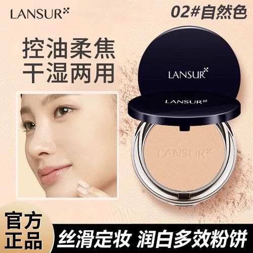 兰瑟粉饼(兰瑟粉饼测评)