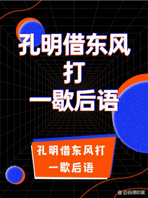 东风不与周郎便／东风不与周郎便的下一句是什么