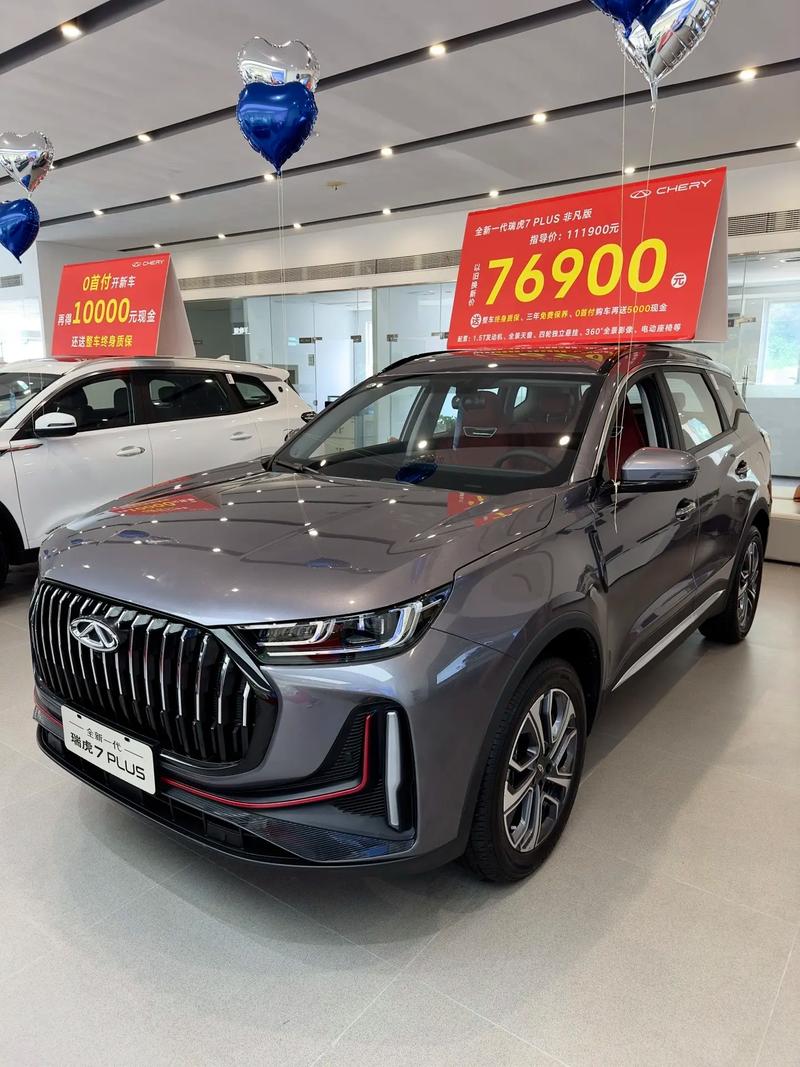 奇瑞7plus报价及图片,奇瑞7汽车2021款报价及图片