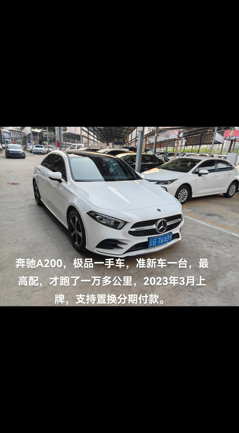 【易车网汽车报价2023款奔驰,易车网2020报价奔驰】