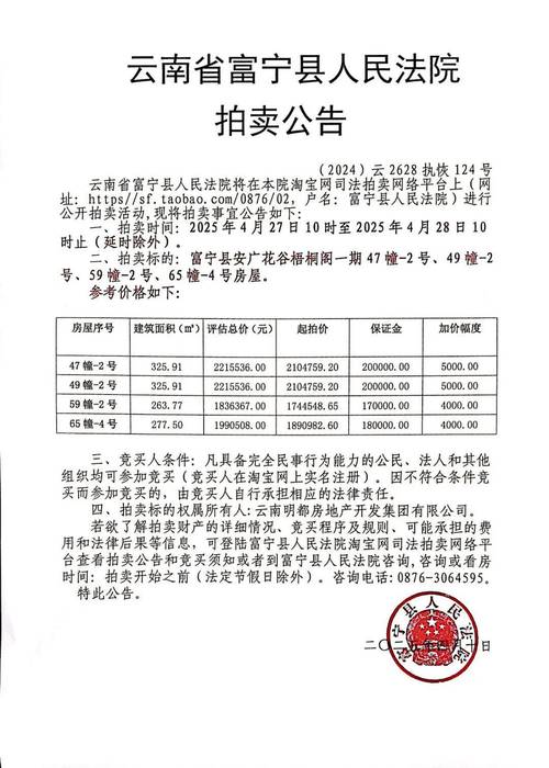 司法拍卖网／天猫司法拍卖网