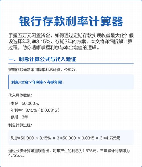 利息计算器工具 诉讼利息计算器工具