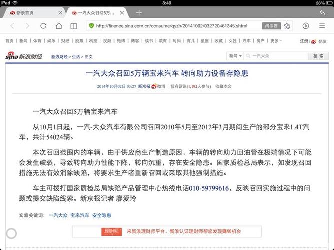 大众召回查询入口／一汽大众召回查询入口