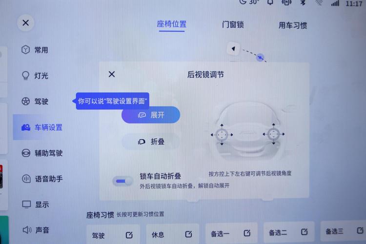 东风风神windlink安装软件 东风风神windlink60