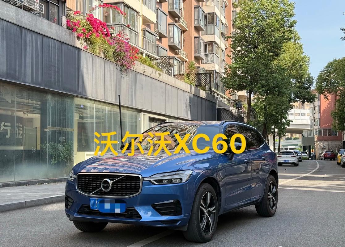 xc60高清图片(xc602020款)