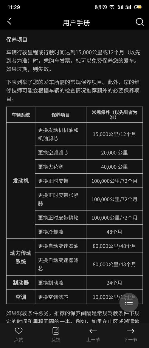 【福特麦柯斯使用手册,福特麦柯斯维修手册】