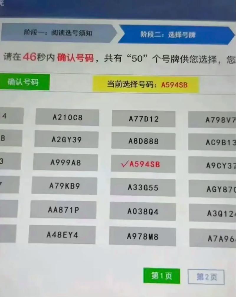 免费测车牌号码打分测试 测一测车牌号吉不吉