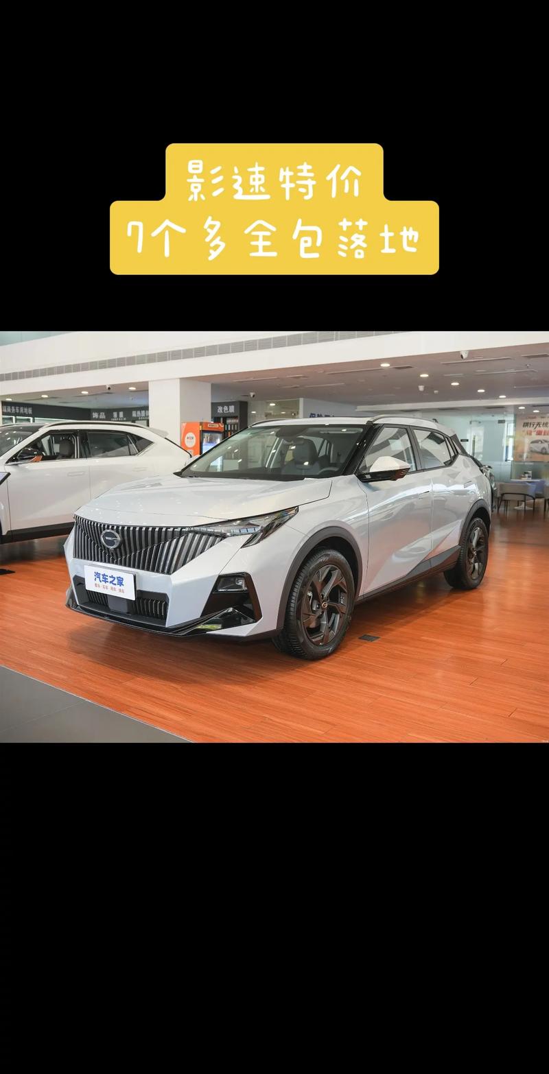 gs3传祺2021新款价格／传祺gs3最新款