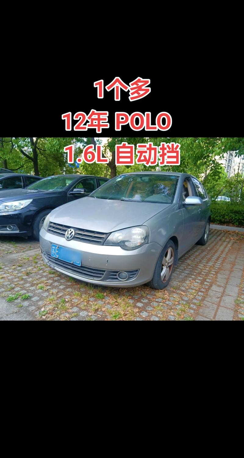 二手polo哪年的好,二手polo哪一年的好