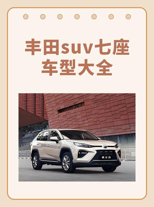 7座车全部车型,七座车大全