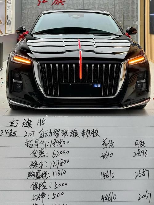 一汽红旗h6价格(红旗h6价格多少钱一辆2021)