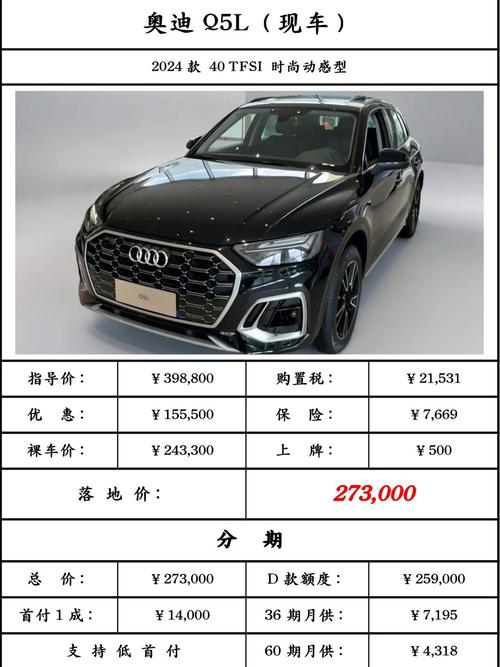 奥迪q5价格及图片报价2022(奥迪q5报价2021款图片)