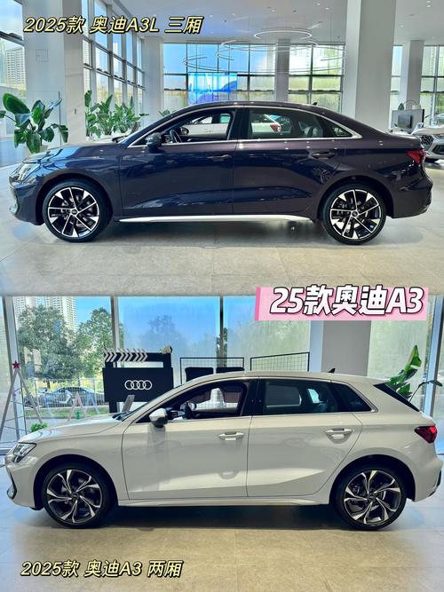 奥迪a3三厢车尺寸长宽高多少(奥迪a3三厢车尺寸长宽高多少米)