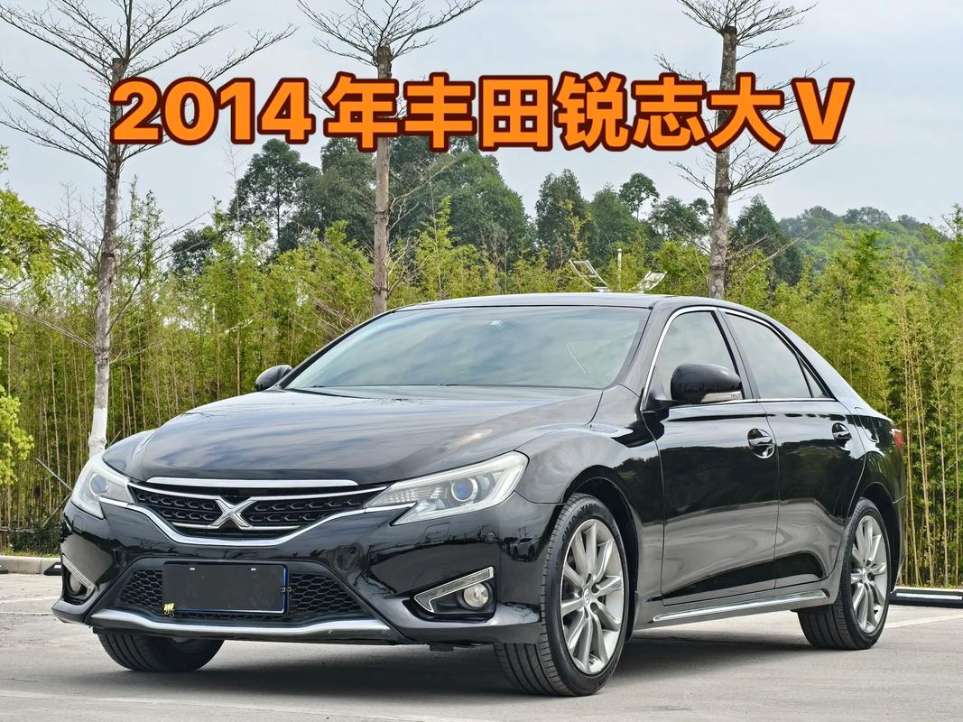 14款丰田锐志怎么样 丰田14年锐志