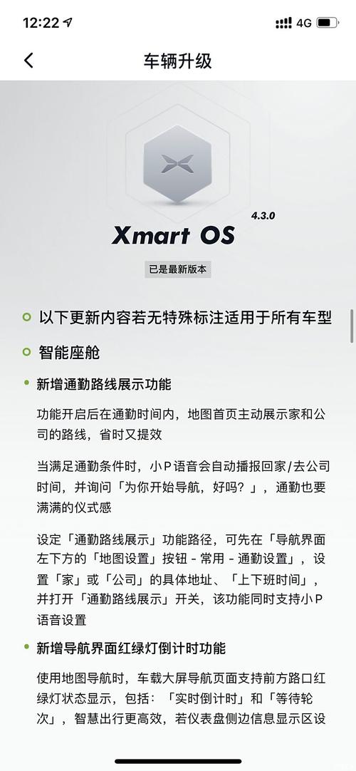 小鹏汽车app 小鹏汽车app如何换绑手机
