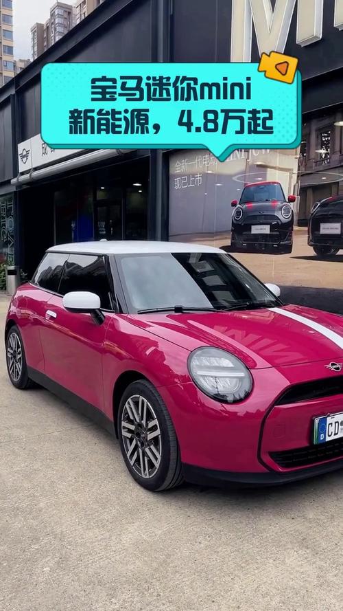 迷你宝马2022款,迷你宝马 新款