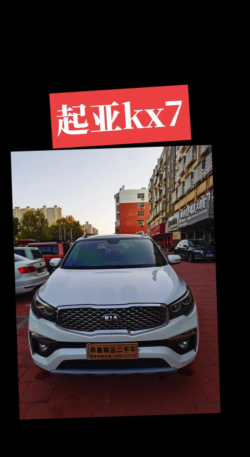 起亚kx7停产了还能买吗,起亚kx7什么时候出新款